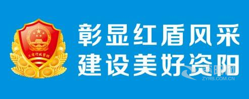 艹b视频免费观看资阳市市场监督管理局